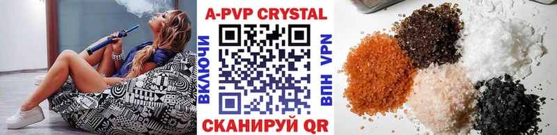 Купить где  Амурск  A PVP СК КРИС 