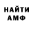 Амфетамин 97% Laytes