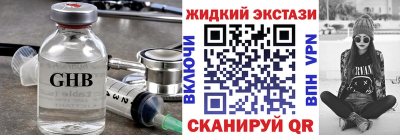Бутират оксибутират  Купить закладки  Амурск 