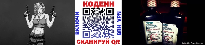 Кодеиновый сироп Lean Purple Drank  Купить  Амурск 