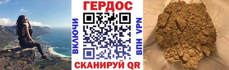 ГЕРОИН гречка  Купить где  Амурск 