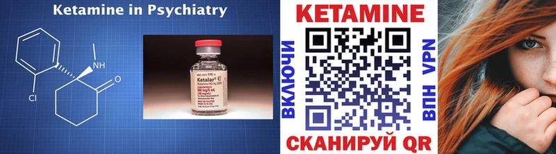 КЕТАМИН ketamine  Купить где  Амурск 