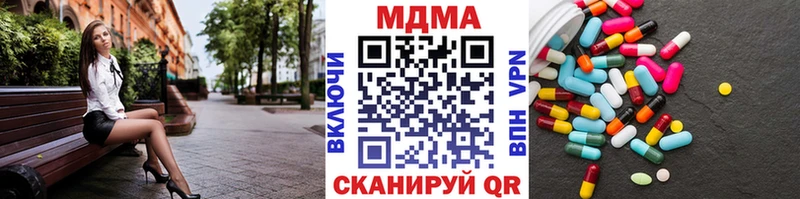 MDMA Molly  Купить закладки  Амурск 