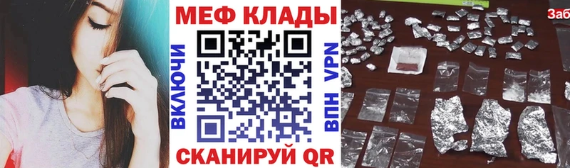 МЕФ мяу мяу  Купить закладки  Амурск 