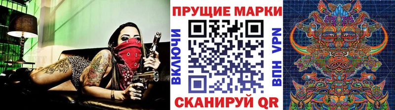 Марки 25I-NBOMe 1,5мг Амурск